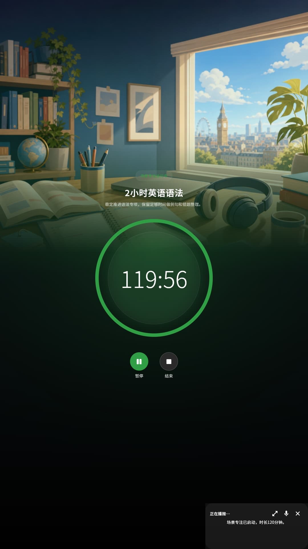 场景专注
